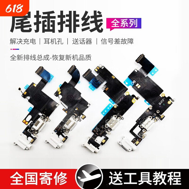 E修派适用苹果iphone11p手机xs总成x尾插16plus接口13promax麦克风12mini充电口14送话器15pm排线xr原拆插口