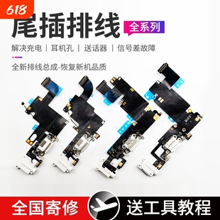 E修派适用苹果iphone11p手机xs总成x尾插16plus接口13promax麦克风12mini充电口14送话器15pm排线xr原拆插口