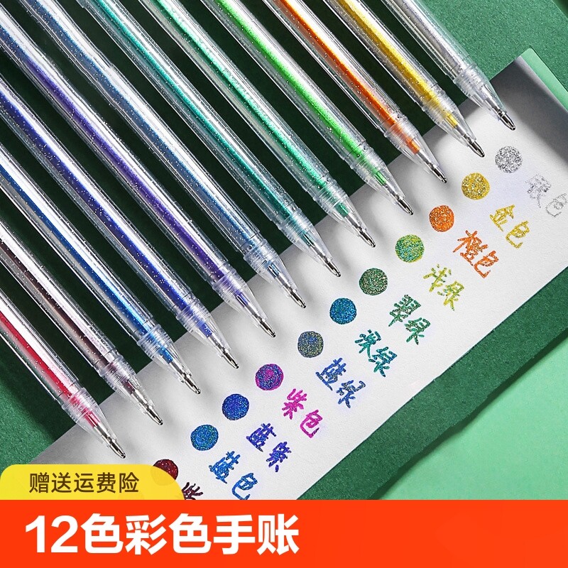 彩色闪光笔儿童闪亮轮廓闪粉高光水彩笔啫喱发光流沙银光变色笔记手账