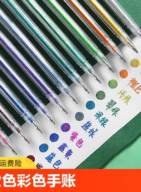 彩色闪光笔儿童闪亮轮廓闪粉高光水彩笔啫喱发光流沙银光变色笔记手账的手帐专用珠光荧光标记笔圆头紫色