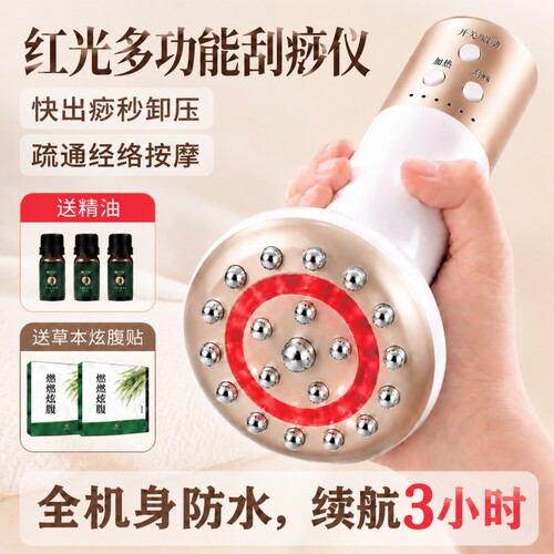电动经络刷全身通用按摩肚子加热揉腹红光带脉疏通全身背刮痧神器