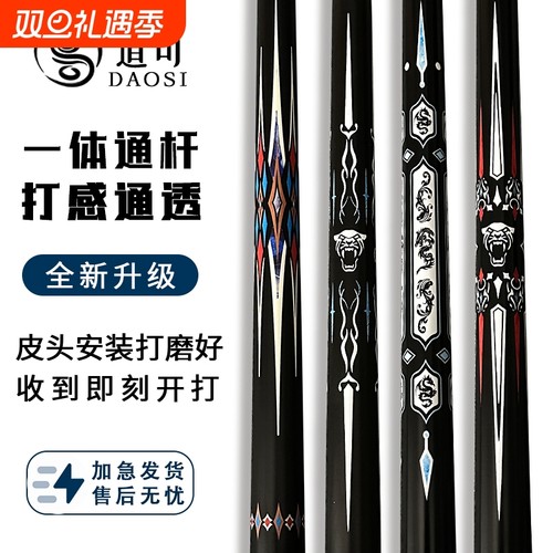 台球杆雷神一体通杆桌球杆男女生专用杆小头g3g5中十大品牌热销榜