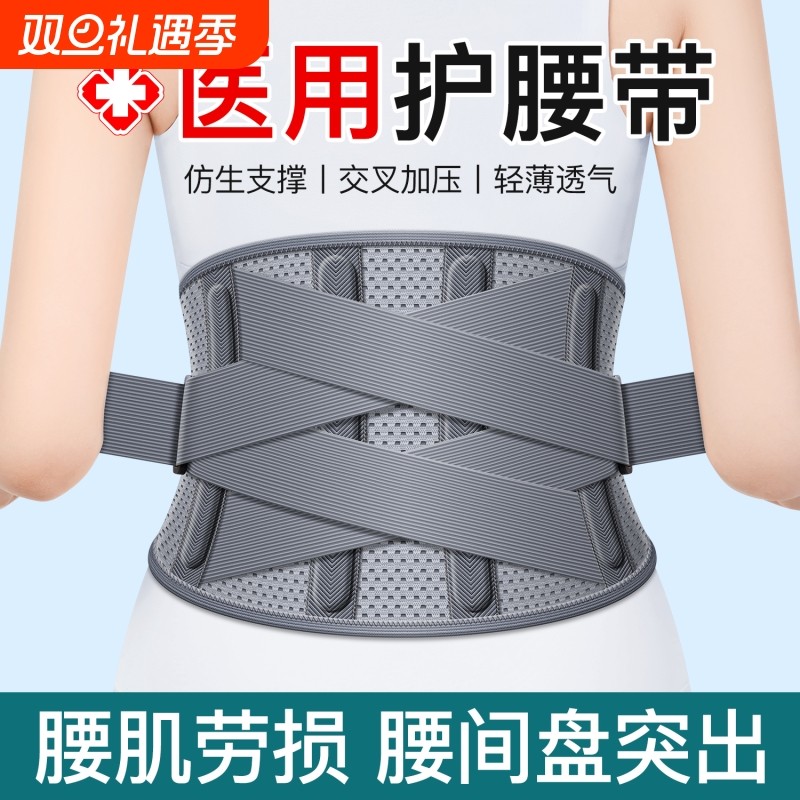 护腰带腰椎间盘突出医用腰肌劳损男女士腰部疼痛保暖专用腰托腰围