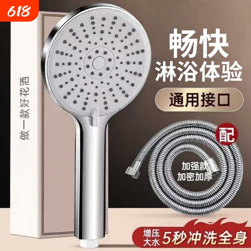 增压手持花洒喷头淋浴超强加压大洗澡软管套装浴室莲蓬头卫浴喷洒