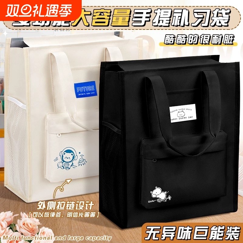 手提袋学生拎书袋装书补课包女孩儿童卡通高颜值手提包小学初中高