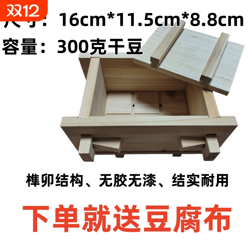 家用做豆腐的小模具厨房用自制盒子工具可拆卸豆腐盒方形内酯盐卤