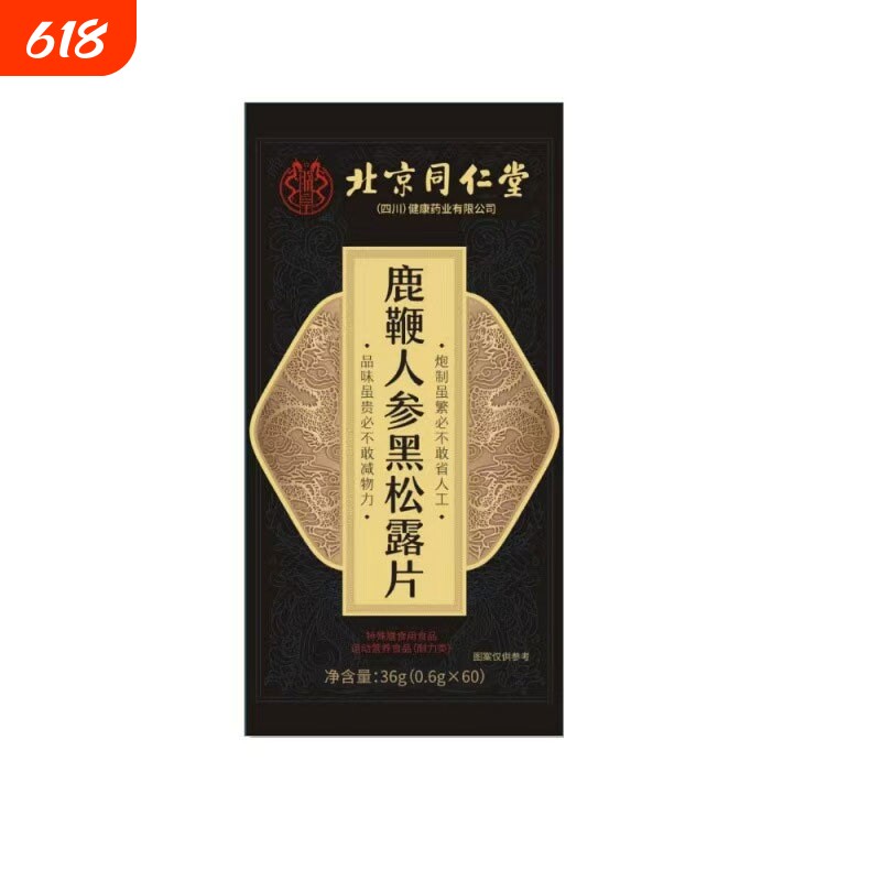 复方正品官方旗舰店肉苁蓉胶囊补精强肾鞭丸人参硬度调理配方长久
