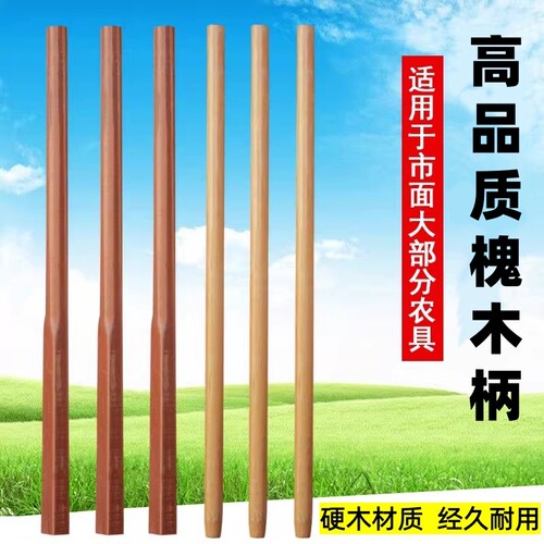 铁锹木柄洋槐木柄把手柄锄头木把