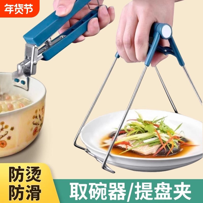 防烫夹取碗夹碗神器提盘器防滑提家用不锈钢碟夹厨房用品防烫手,厨房/烹饪用具,厨用取碗/盘夹,淘宝优惠券,粉丝福利购,淘宝优惠卷