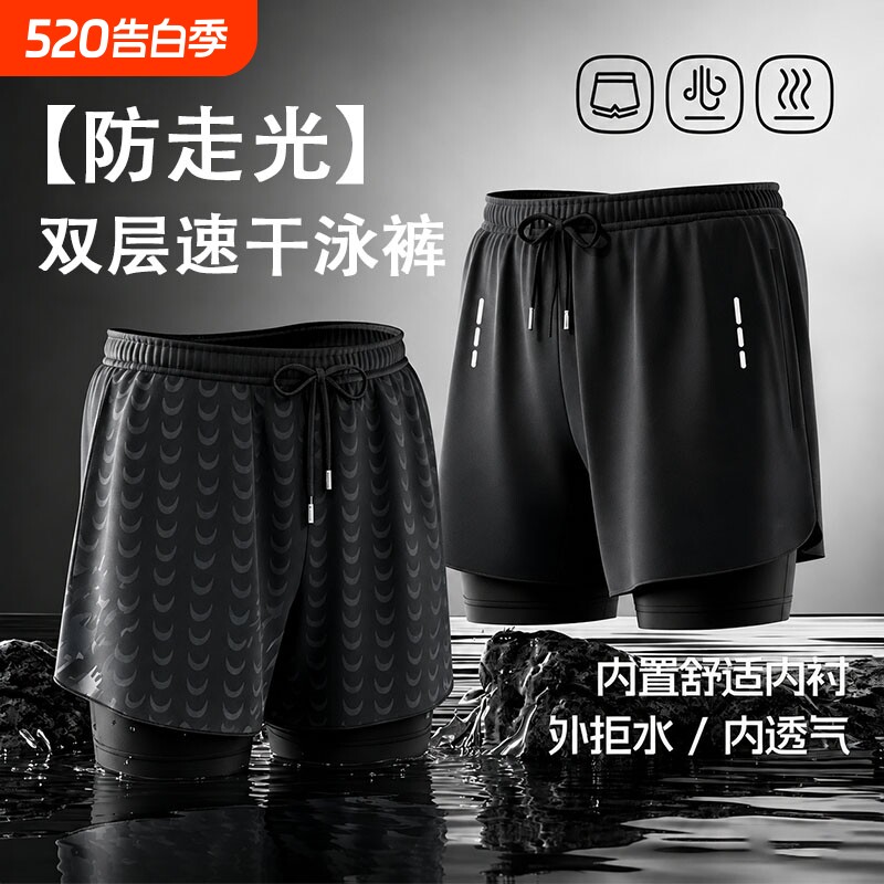 男士泳裤防尴尬成人三件套2026新款泡温泉沙滩裤大码游泳装备全套
