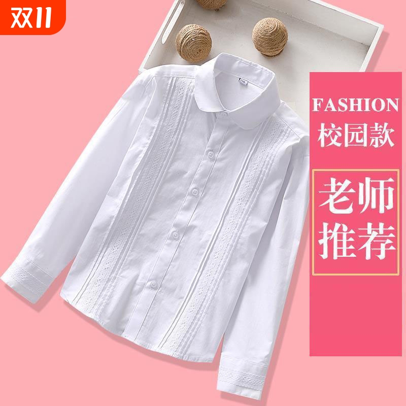 蕾丝花边女童白衬衫长袖纯棉新款儿童白色衬衣小学生表演出校服
