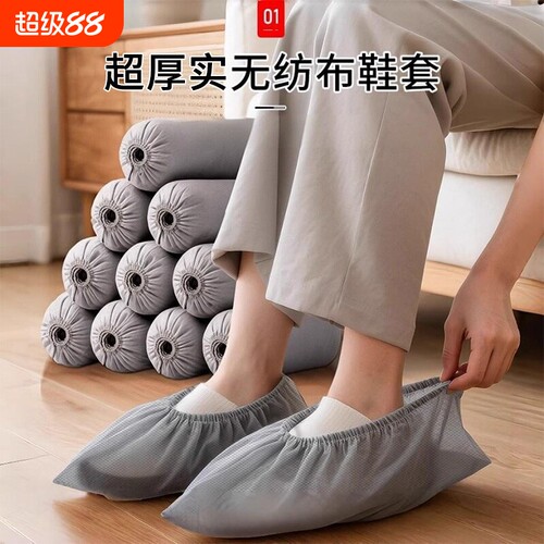 一次性鞋套加厚耐磨|千人加购
