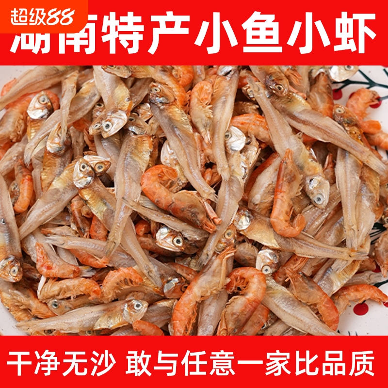 老湾里自晒小鱼小虾湖南好吃不苦