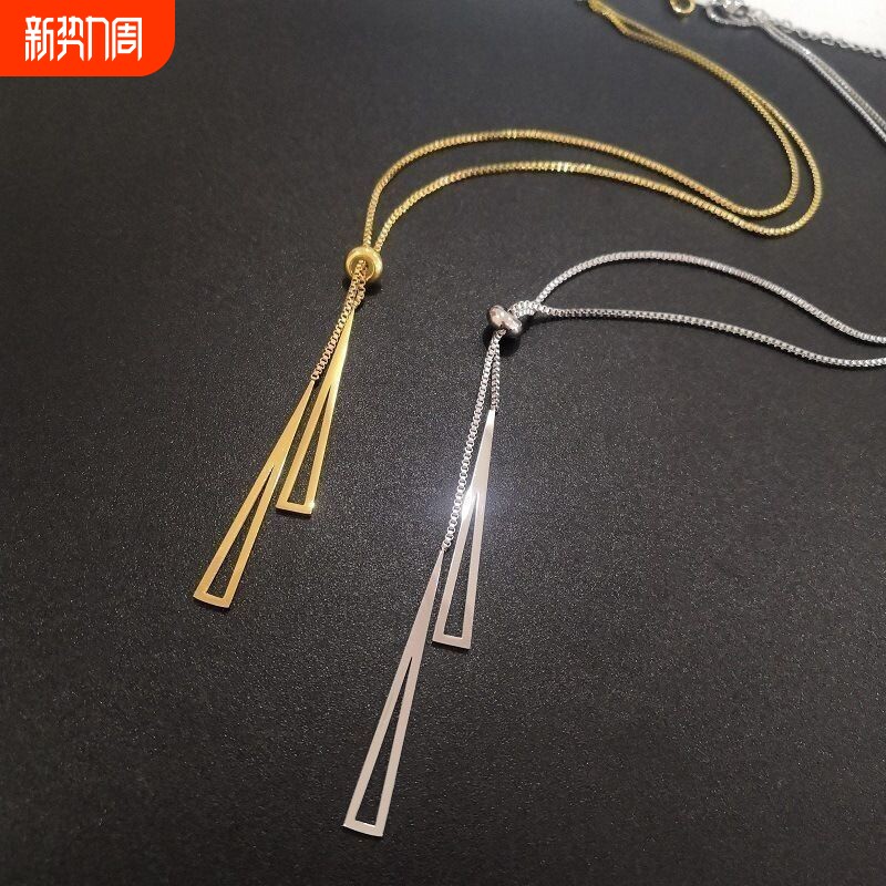 毛衣链不褪色不掉色几何三角形流苏项链秋冬长款饰品钛钢银色金色