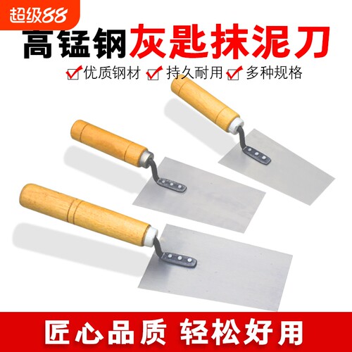 不锈钢灰匙抹泥刀大号抹子小号铲子锰钢灰刀瓦工铺贴墙地瓷砖工具