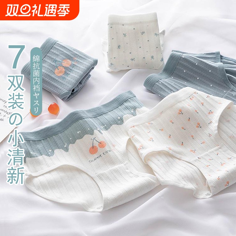 内裤女士薄款性感纯棉无痕抗菌
