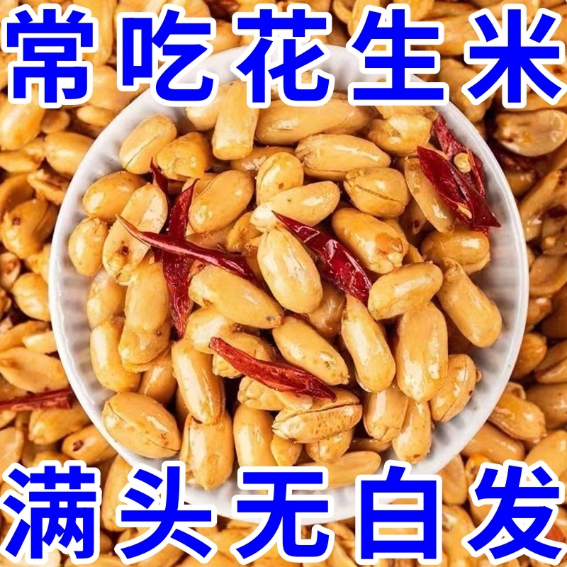 25年新油炸花生米麻辣椒酒/鬼香酥炸货休零食小吃下酒菜商用.辣味