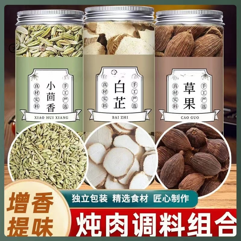 白芷小茴香调料包|超1.3万次加购