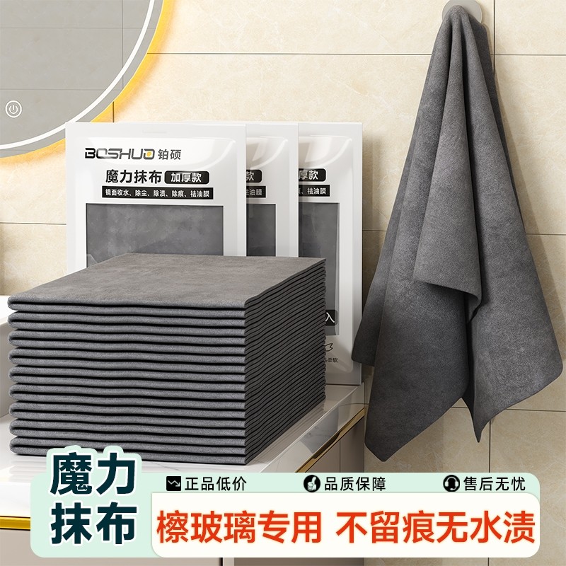 魔力擦玻璃抹布魔力布加厚吸水不易留水渍神器家用专用不掉毛柔软