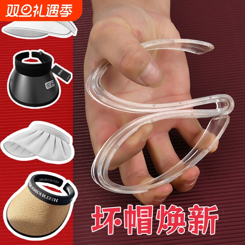 帽子发箍配件遮阳帽头箍防晒帽发卡太阳帽发夹空顶帽焦下帽子配件