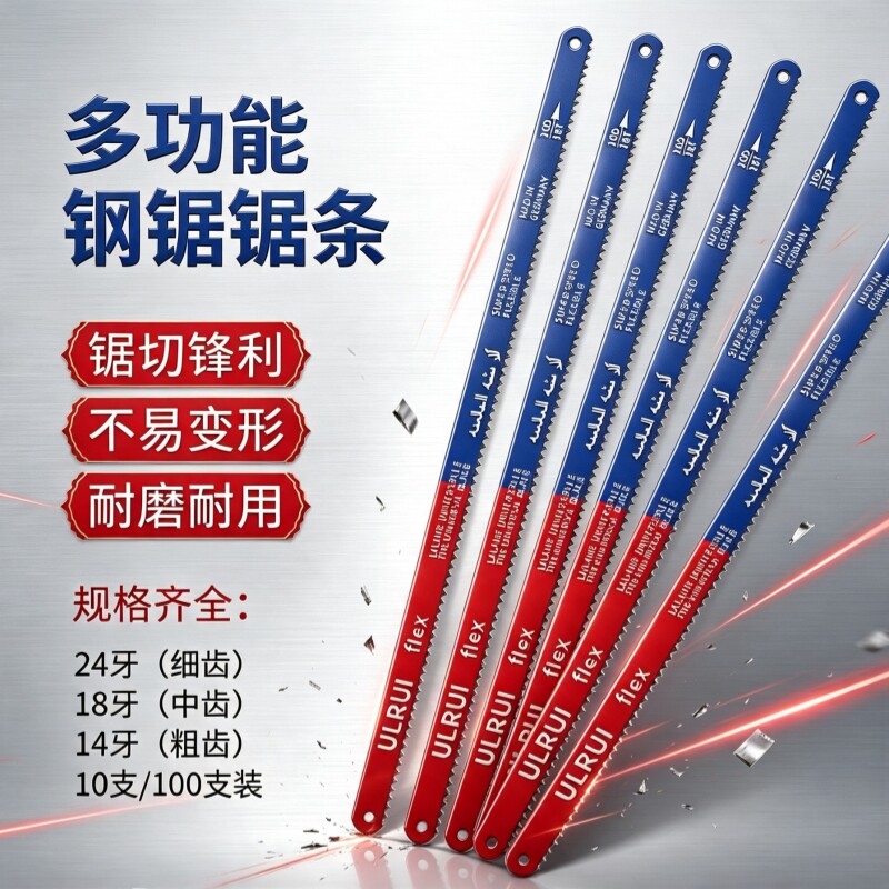 高碳钢锯条手工钢锯条手用钢锯片条金属木工切割强力锯条万用锯条