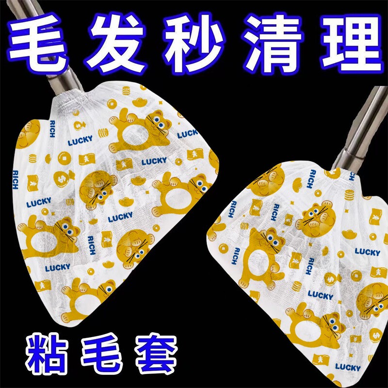懒人一次性扫把套无纺布家用扫把套布头套毛发碎屑一粘即净清洁