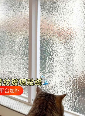 磨砂玻璃窗户贴纸透光不透明贴膜
