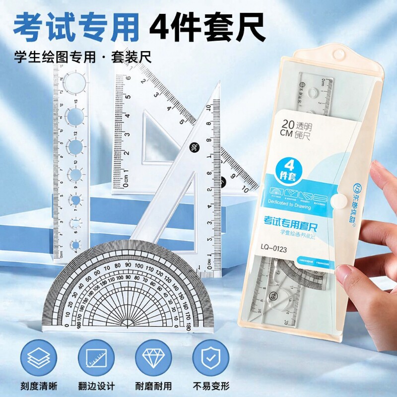 小学生画图套尺尺子套装文具透明三角板儿童可爱卡通波浪直尺多功能绘图量角器软尺测量优品考试硬尺精准