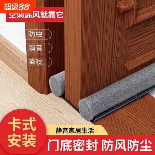 门缝隔音密封条|230人收藏