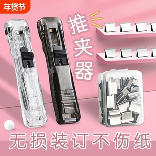 推夹器补充夹透明金属夹书本固定器小夹子装订夹试卷推推夹无痕订书开学纸张