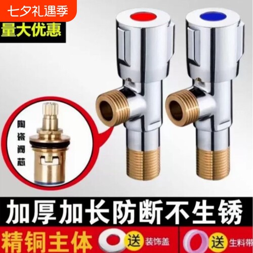 德国进口304不锈钢角阀全铜三角阀热水器马桶冷热水龙头4分家庭通