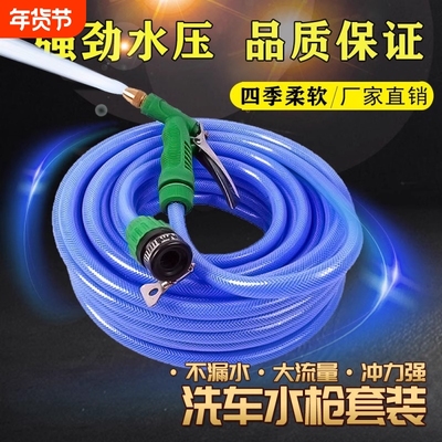 水管洗车水枪家用高压浇菜浇水汽车喷枪头防爆防冻软管冲洗10米管