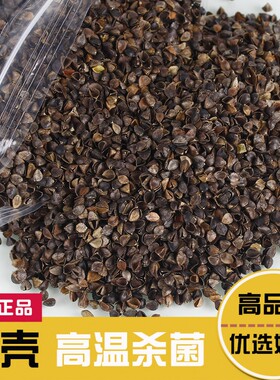 免洗荞麦皮散装颗粒特级优质10斤方枕头的填充物枕芯甜荞麦壳赤峰