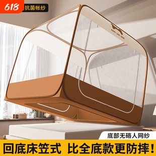 床笠款蚊帐家用卧室2025新款全罩式新型儿童防摔免安装蒙古包纹帐