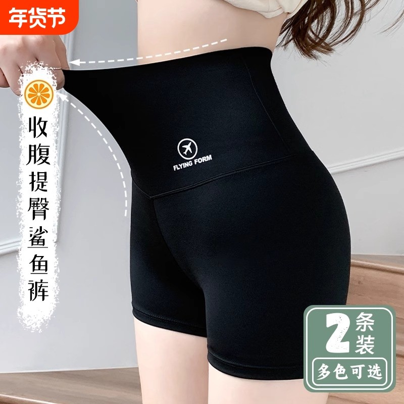 安全裤打底裤防走光冰丝高腰收腹提臀无痕显瘦透气三分鲨鱼裤薄款,女士内衣/男士内衣/家居服,女安全裤,淘宝优惠券,粉丝福利购,淘宝优惠卷
