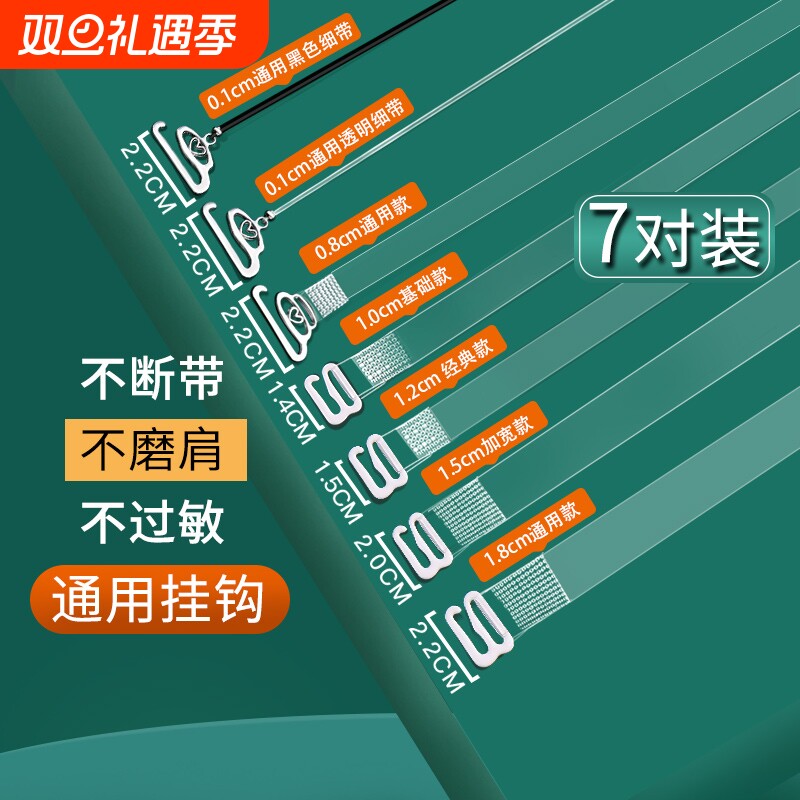 不勒透明肩带隐形无痕防滑文胸女细一字领内衣配件可外露胸罩带子