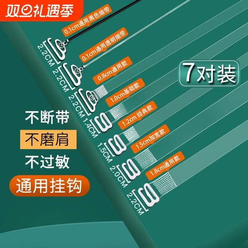 隐形无痕 通用挂钩