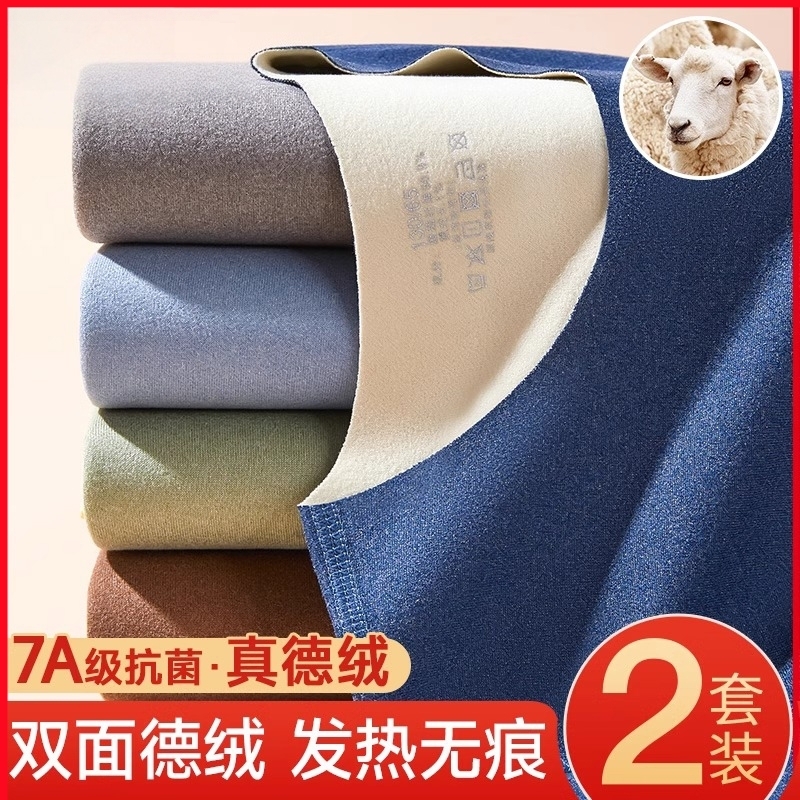 德绒儿童秋衣秋裤保暖内衣套装