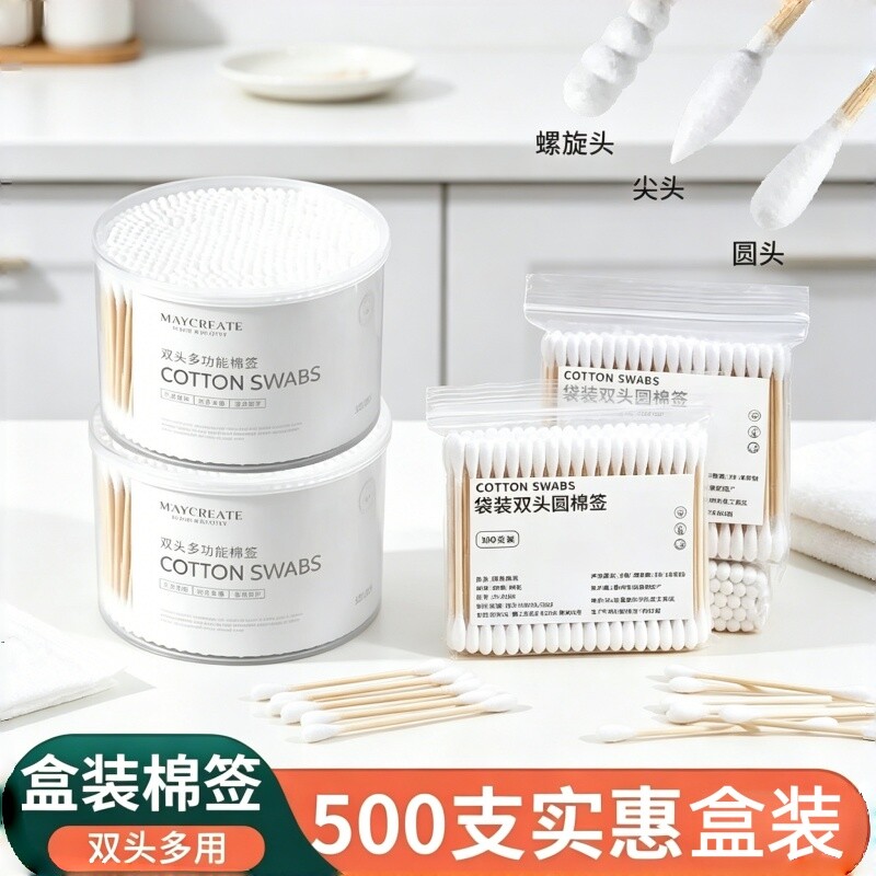 家用一次性双头棉签小头细掏耳朵棉棒圆头化妆专用清洁卫生棉花棒