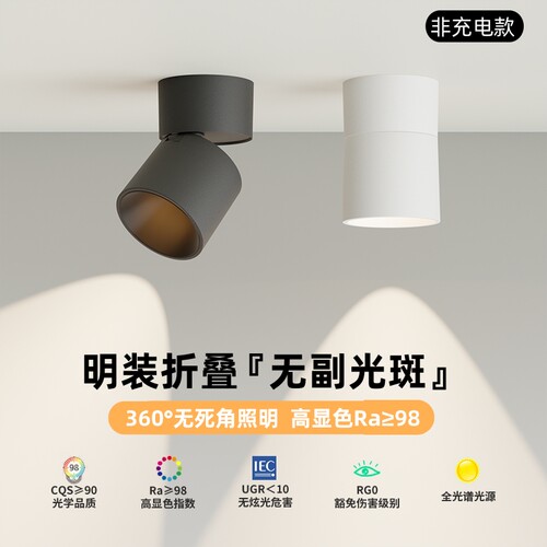 LED明装射灯可调节筒灯过道玄关吸顶式折叠洗墙照画免开孔天花灯