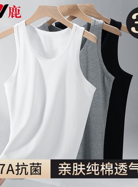 雅鹿男士背心纯棉男款全棉无袖运动打底内穿白色汗衫春夏2026新款