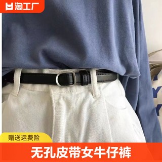 新款无孔黑色皮带女牛仔裤腰带男女时尚百搭裤带潮平滑扣青少年