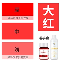 Большой красный (агент по краху+фиксирующий цвет агент+перчатка+инструкции)