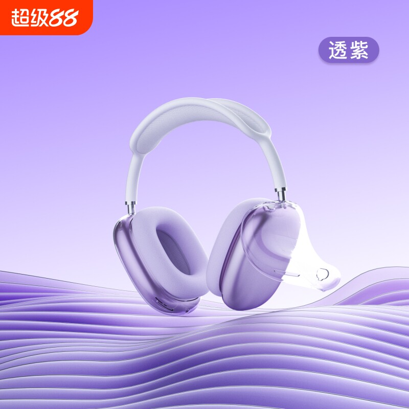 airpods Max2/Max保护套适用新airpods Max2苹果头戴式高透耳机壳图片