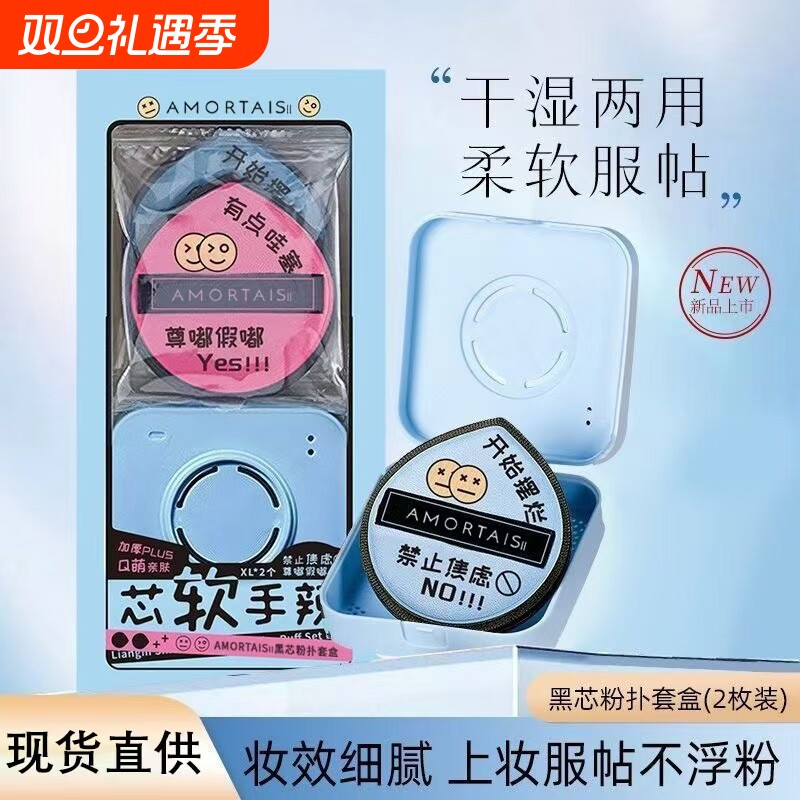 尔木葡黑粉扑女粉底液专用化妆扑干湿两用不吃粉海绵气垫美妆粉饼