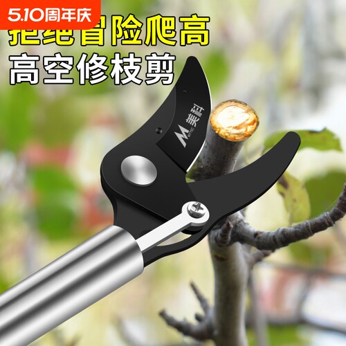 美科高枝剪高空修枝专用剪刀