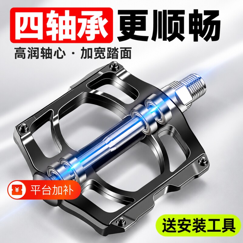 自行车脚踏板山地车脚蹬子培林轴承公路儿童单车通用踏板配件大全