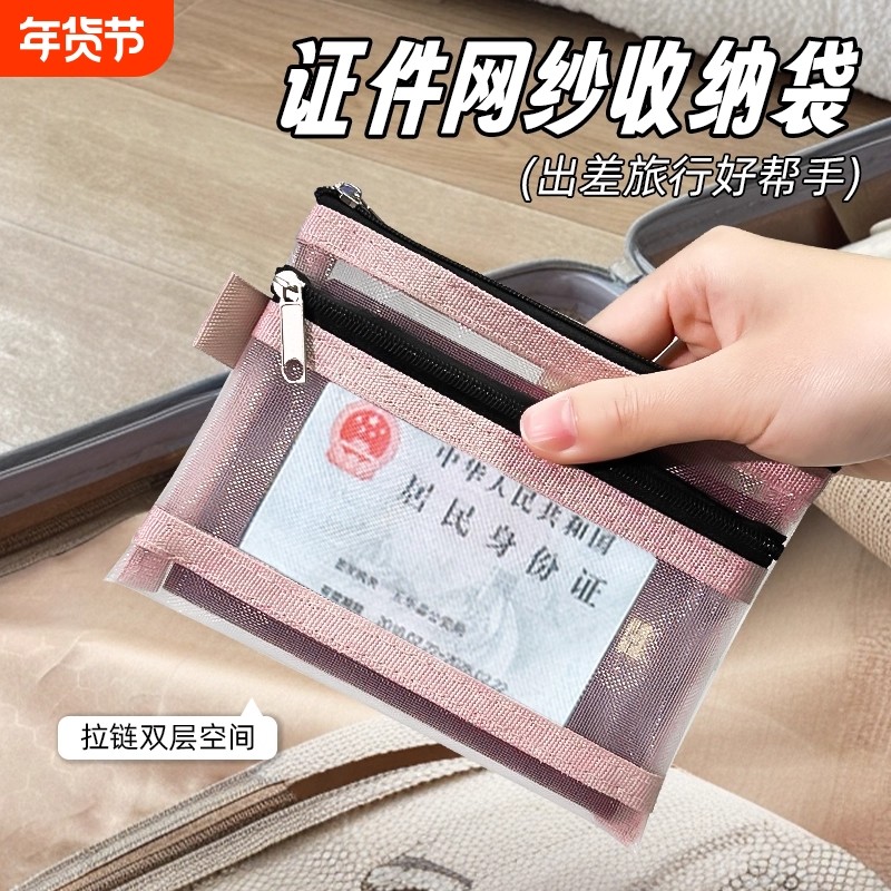 护照收纳包出国旅行随身包登机牌零钱一体卡包证件保护套身份证
