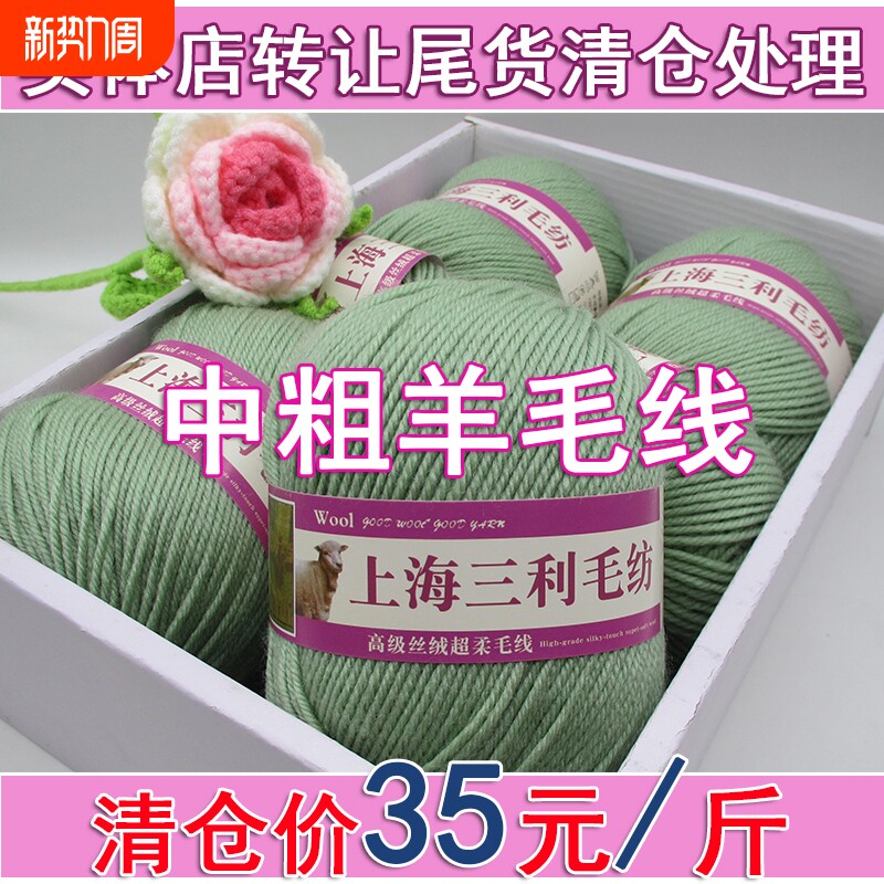 羊毛线手工编织中粗毛线团织毛衣线围巾开衫外套线宝宝线