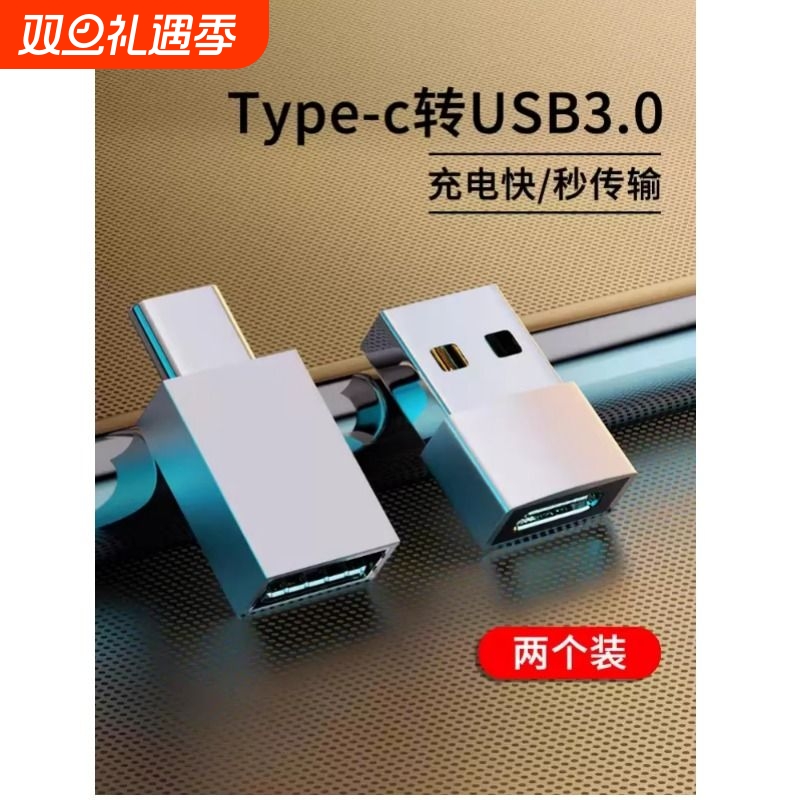 能适usb转typec转接头PD快充适用华为苹果iphone手机tpc数据线tpy